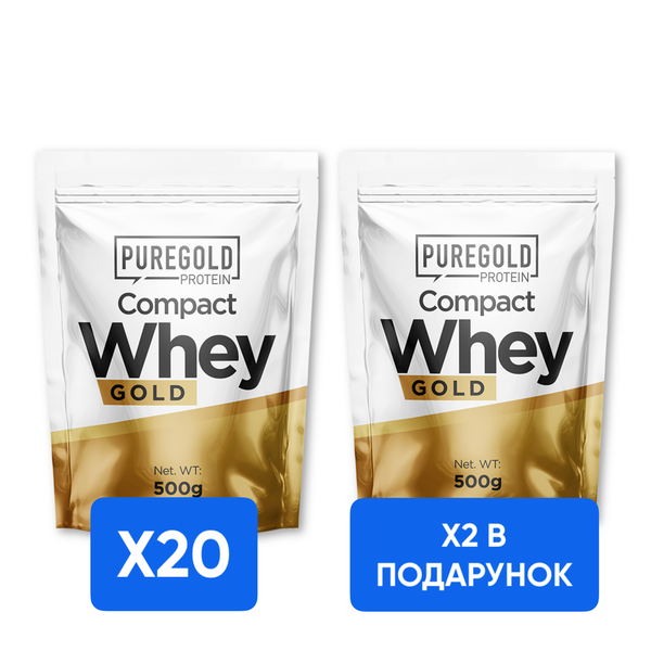 Compact Whey Protein - 500g x 20 + x2 Compact Whey Protein - 500g в подарунок! promo_Compact Whey500 фото