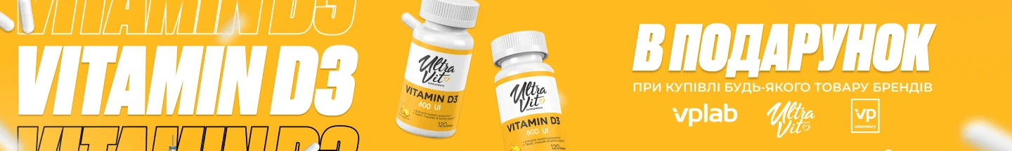 Vitamin D3 у подарунок - зображення від Kreatin