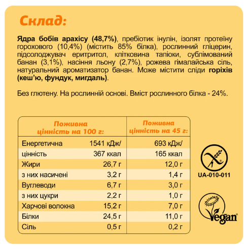 KETO Protein Bar - 10x45g Banana + Peanut 2022-10-2477 фото