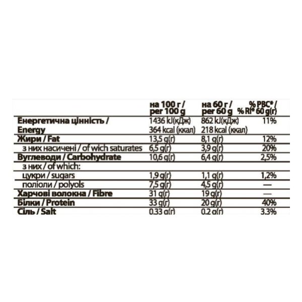 FitWin - 12х60g Cookies Cream 2022-10-1736 фото