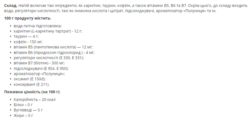 Shot Carnitine Energi - 20x25 Strawberry 2022-10-2429 фото