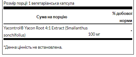 Yacon Root Extract - 90 caps 2022-10-2030 фото