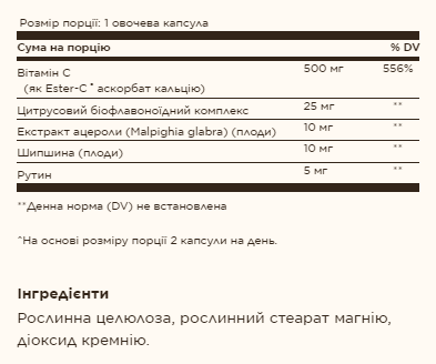 Ester-C® Plus 500 mg Vitamin C - 250 vcaps 2022-10-2985 фото