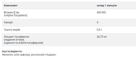 Vitamin E 268 mg (400 IU) Mixed - 100 softgels 2022-10-1553 фото