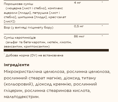 Formula VM-75® - 60 tabs 2022-10-2992 фото