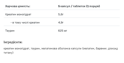 Creatine Monohydrate - 360caps (До 07.24) 2022-10-1685 фото