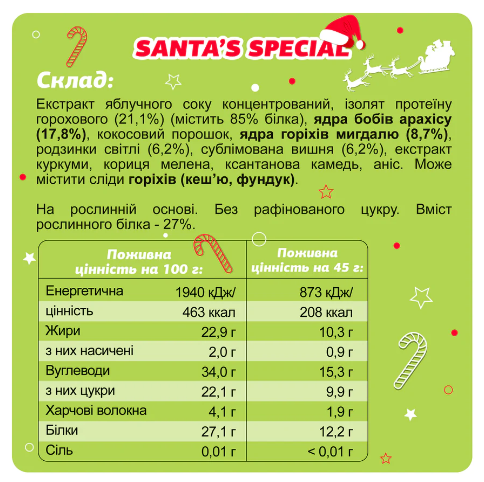 Protein Box Santa Special - 10x45g 2022-10-1490 фото